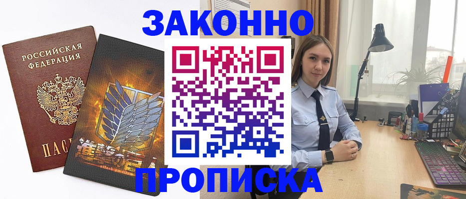 прописка паспорт в Обнинске