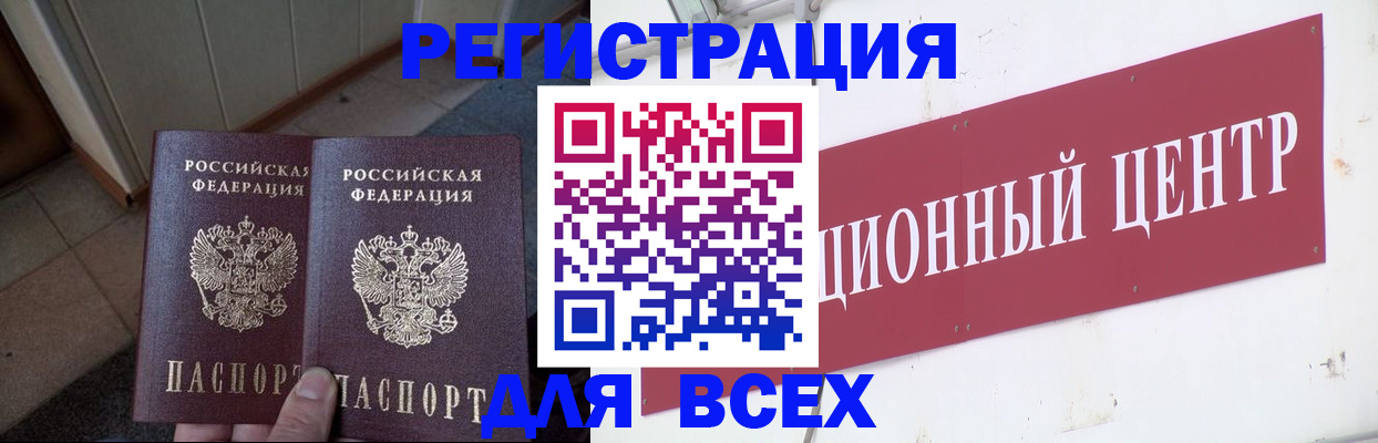 временная регистрация госуслуги в Обнинске