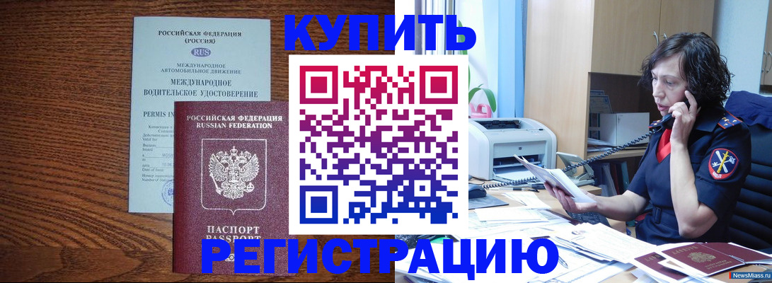 прописка поиск в Обнинске
