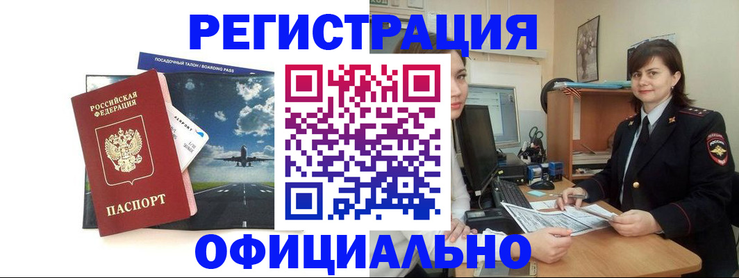временная регистрация госуслуги в Обнинске