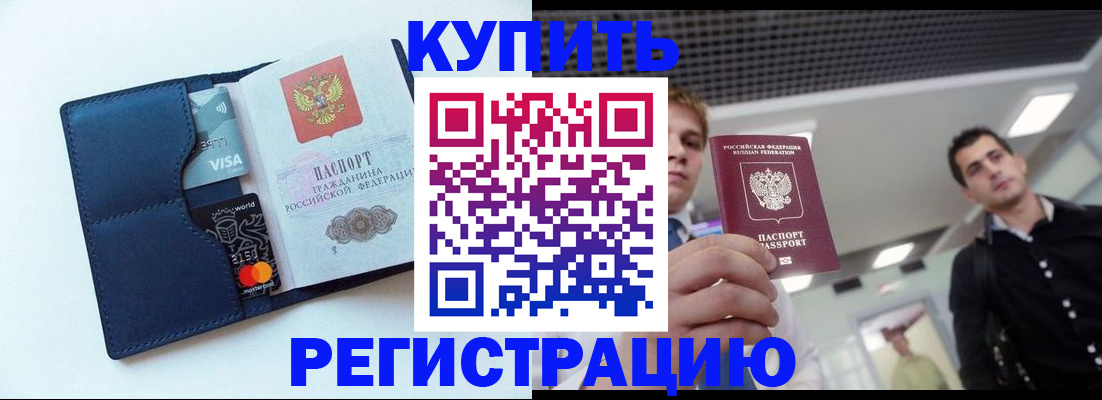 прописка иностранных граждан в Обнинске