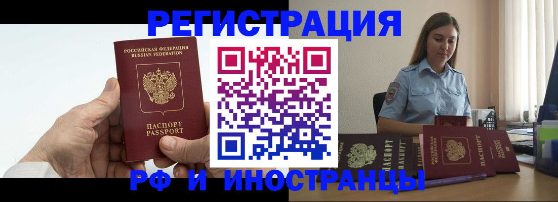 прописка от собственника в Обнинске