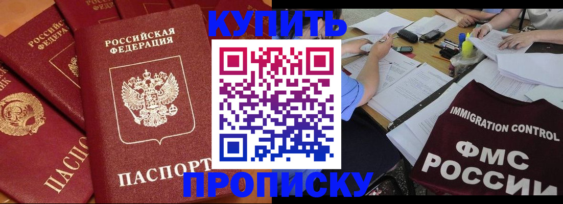 временная регистрация для всех в Обнинске