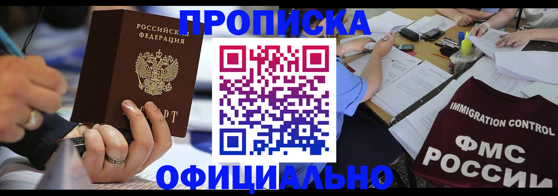 временная регистрация госуслуги в Обнинске